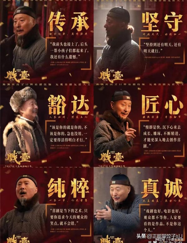 配亿多配资 陈佩斯恐怕要哭了，《戏台》从血本无归的预期，仅几天就精彩逆转