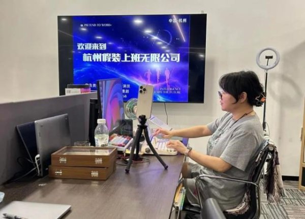 创元网配资 每天花30块假装上班，在职场邪修里活成了最清醒的疯子