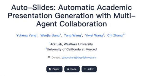 盛宝策略 论文秒变PPT！西湖大学AGI Lab推出Auto-Slides，科研汇报难度骤降